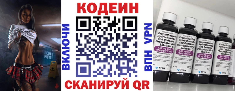 цена наркотик  Кашин  Кодеин напиток Lean (лин) 