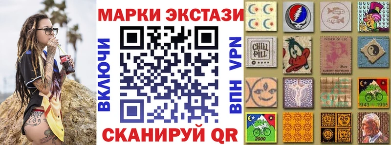 Марки 25I-NBOMe 1500мкг  Кашин 